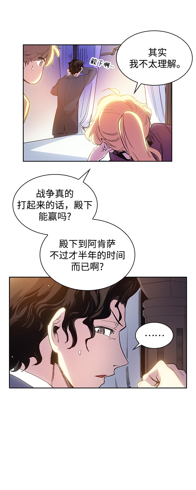 [第20话] 乌鸦戏法（3）66