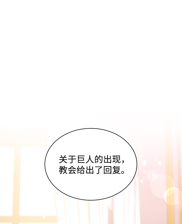 [第49话] 荆棘王冠的预言（5）32