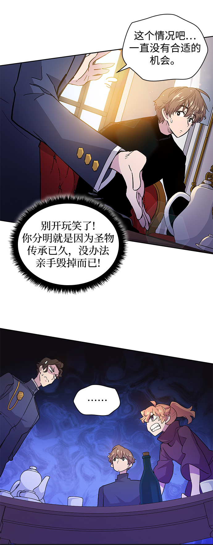 [第14话] 不受欢迎的司祭（5）38