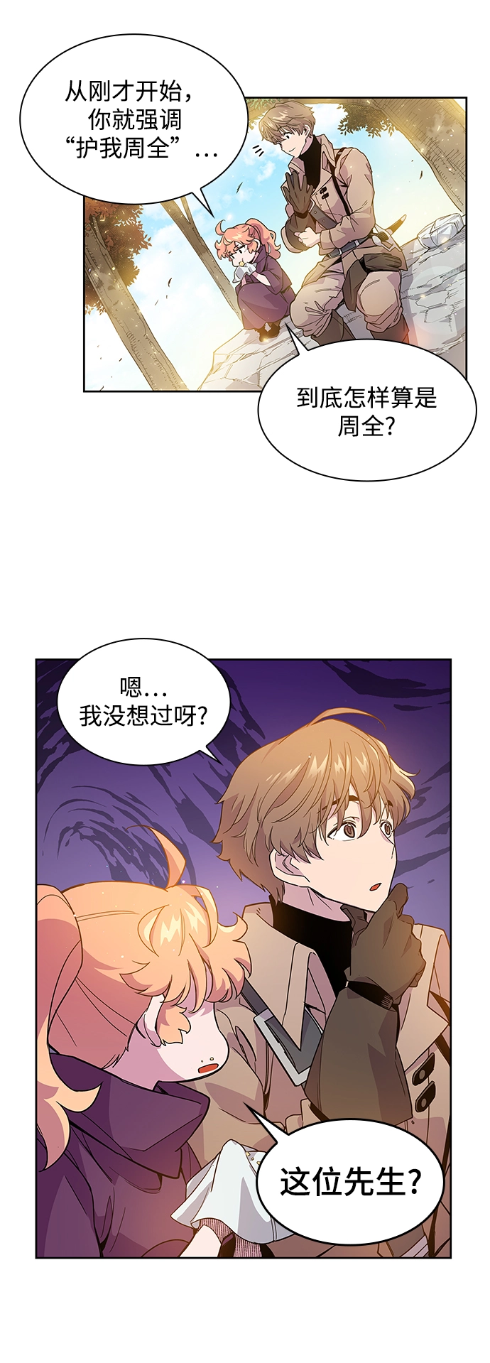 [第4话] 亡国的预言（2）41