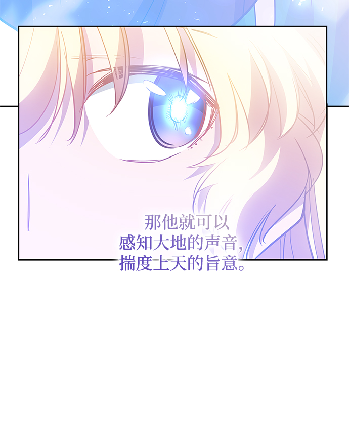 [第48话] 荆棘王冠的预言（4）60