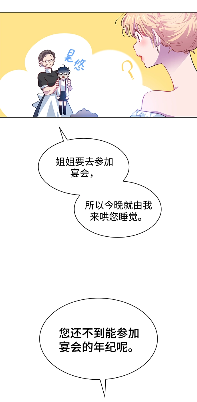 [第62话] 天使的失踪（8）35