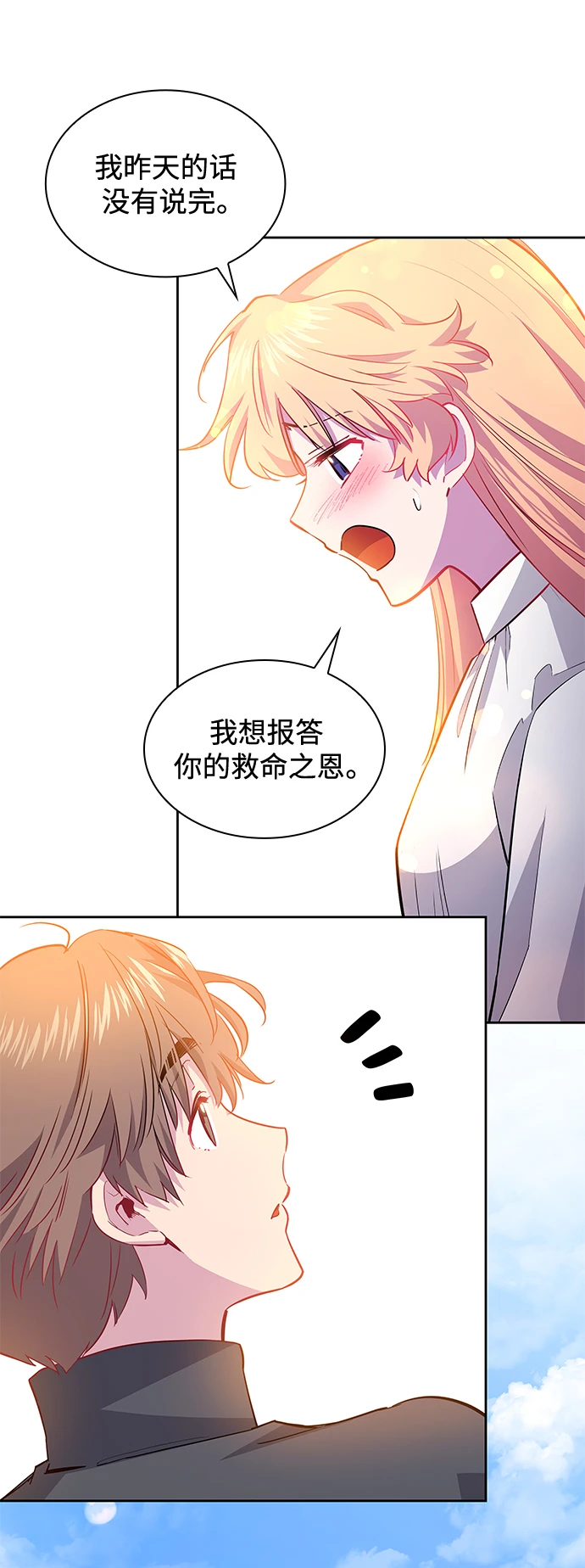 [第67话] 恋情（2）45