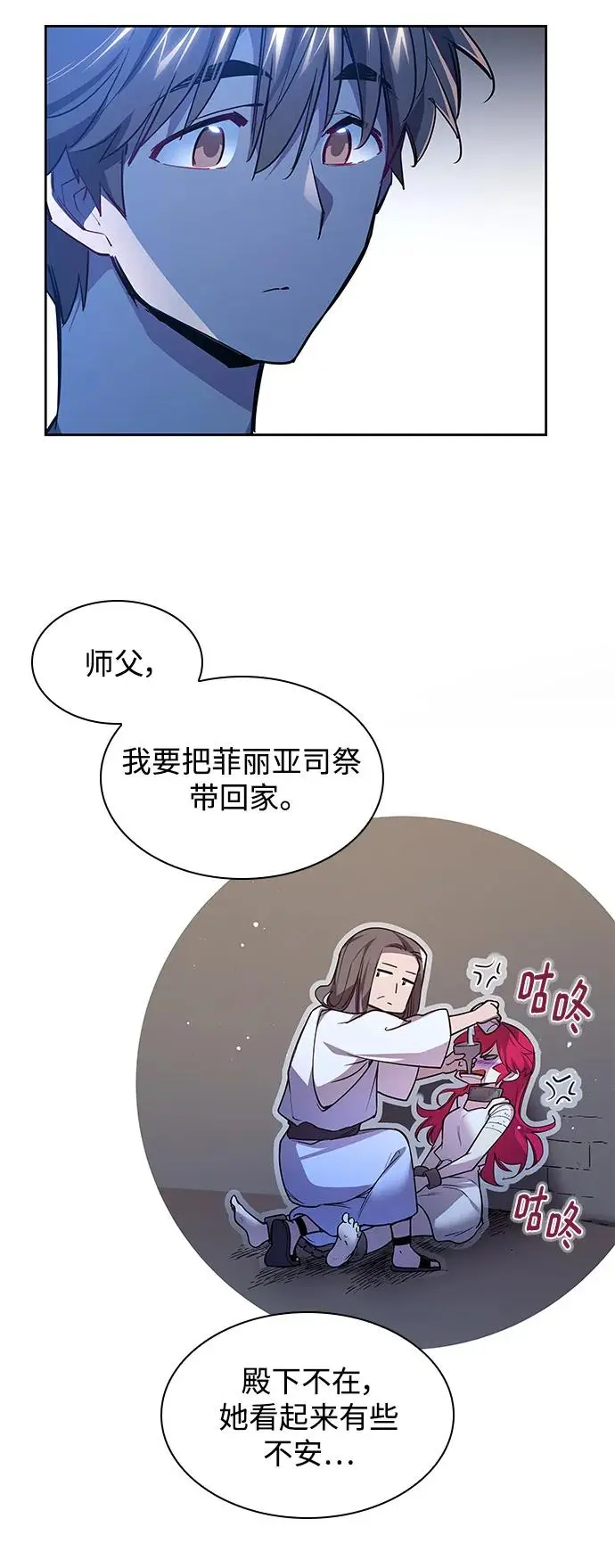 [第102话] 尤罗奇亚（3）46