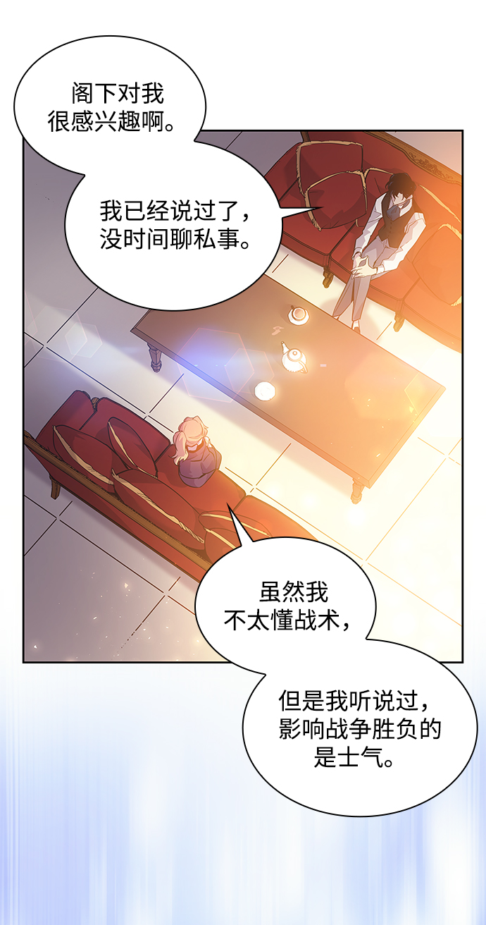 [第20话] 乌鸦戏法（3）19