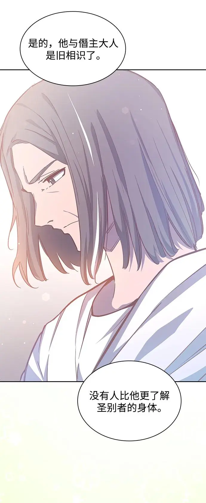 [第92话] 孤儿们（1）20