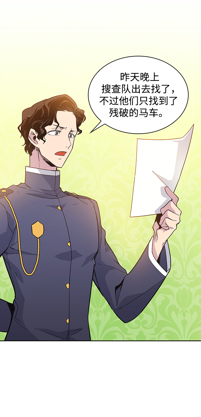 [第10话] 不受欢迎的司祭（1）38