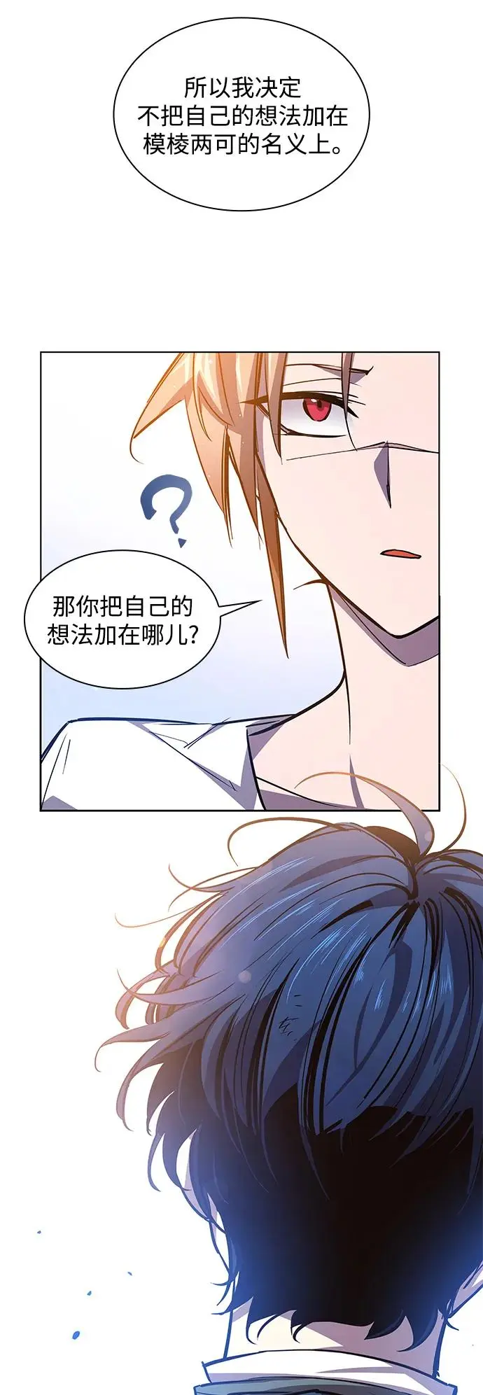 [第90话] 英雄的时代（11）58