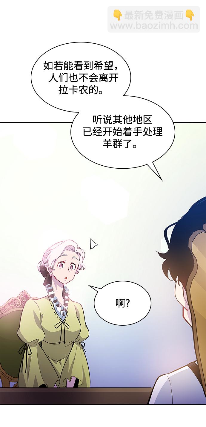 [第59话] 天使的失踪（5）13