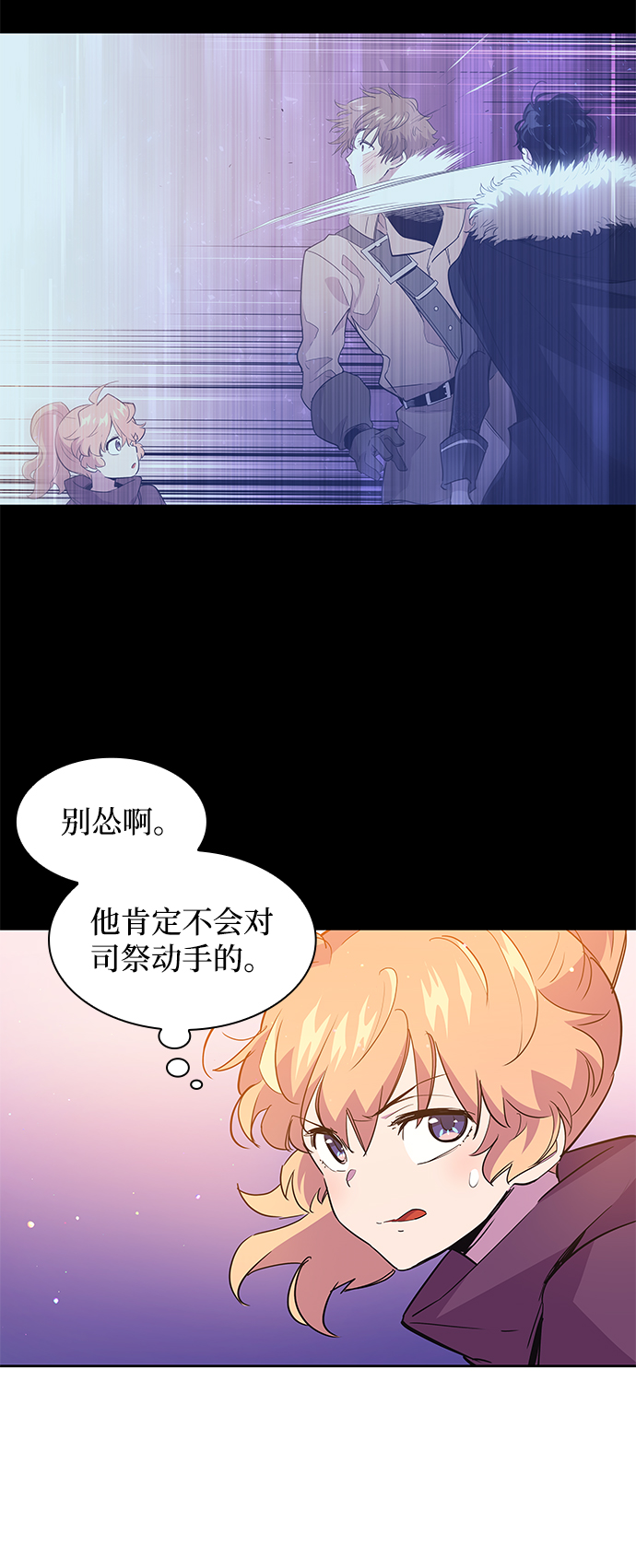 [第18话] 乌鸦戏法（1）42