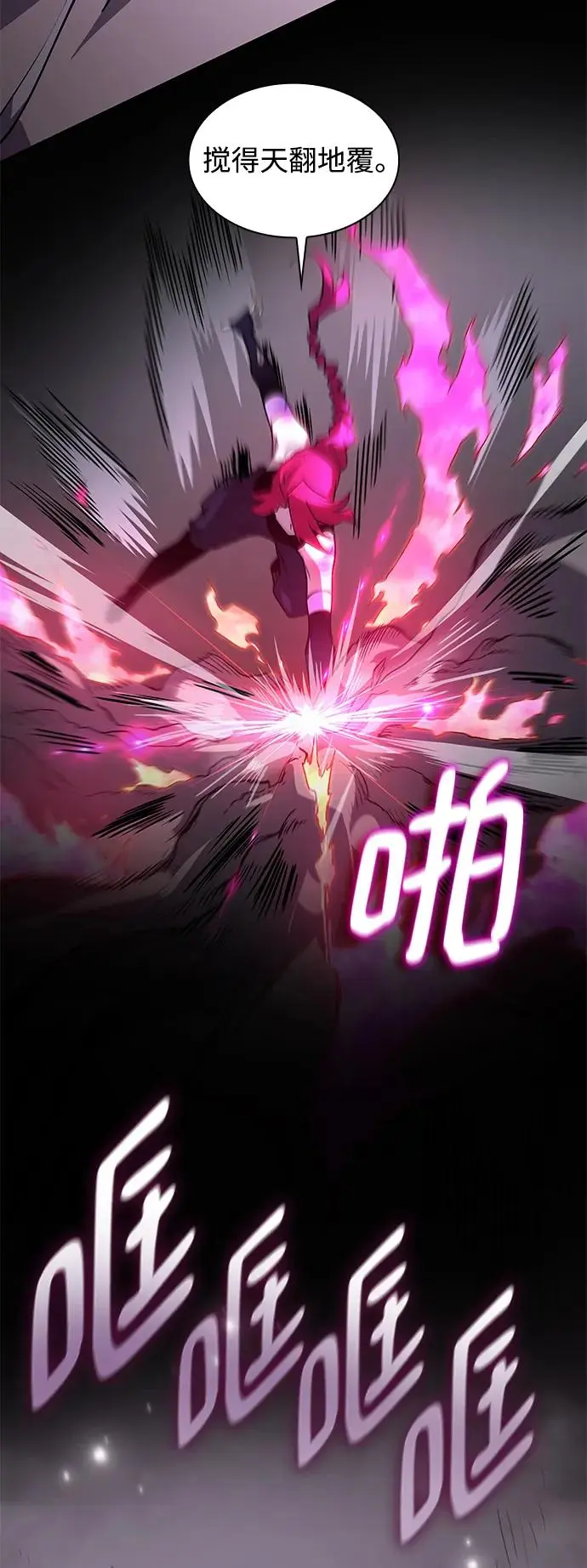 [第76话] 迷宫（6）57