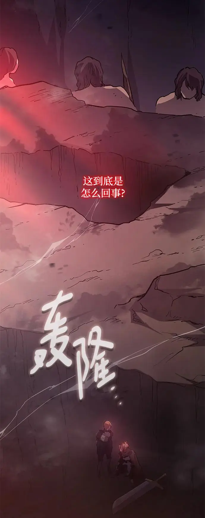 [第90话] 英雄的时代（11）4