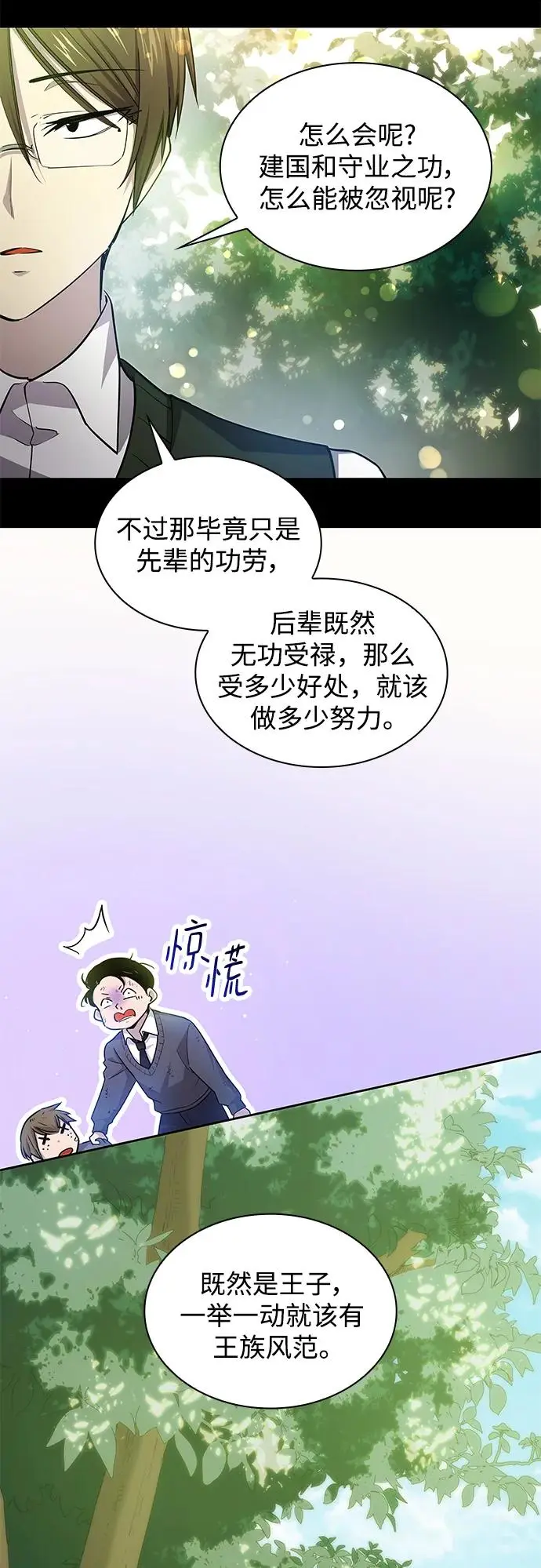 [第97话] 孤儿们（6）22