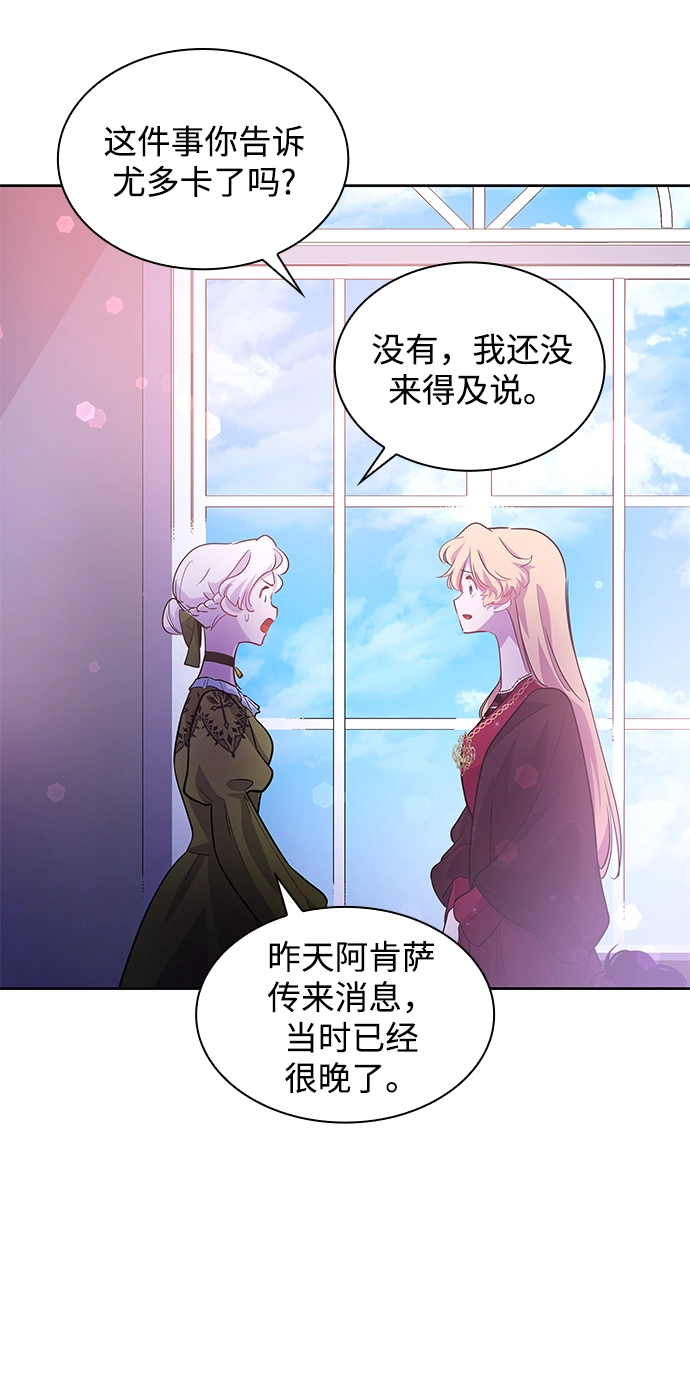 [第60话] 天使的失踪（6）39