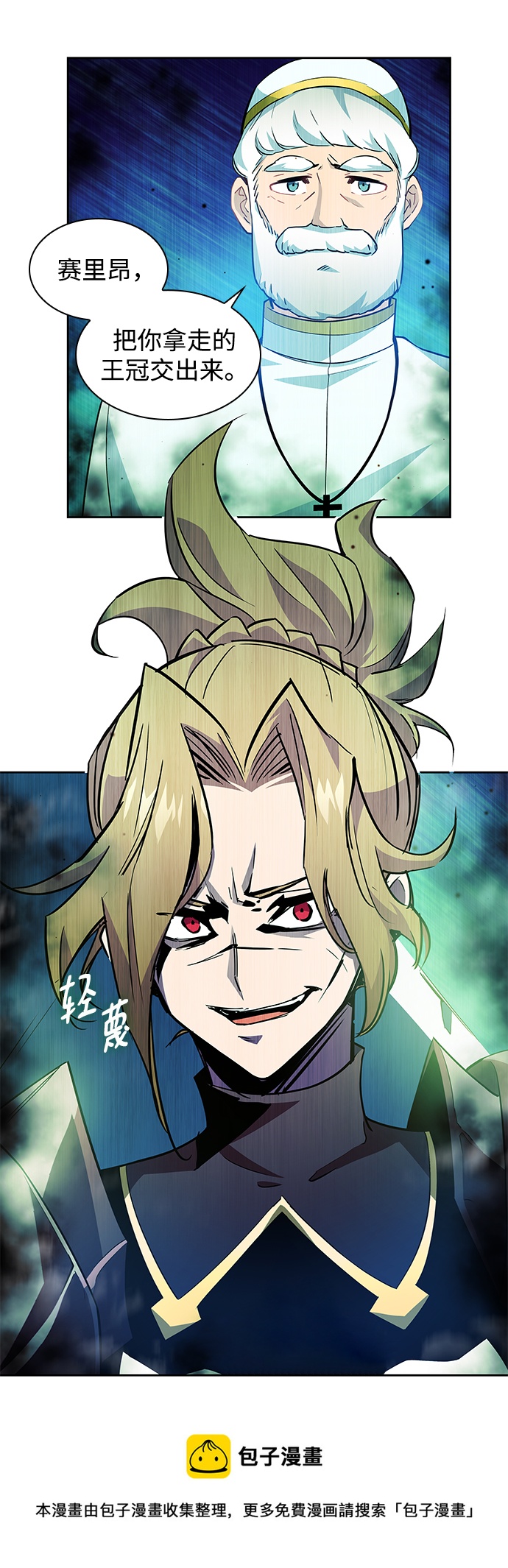 [第54话] 赐油者（5）49