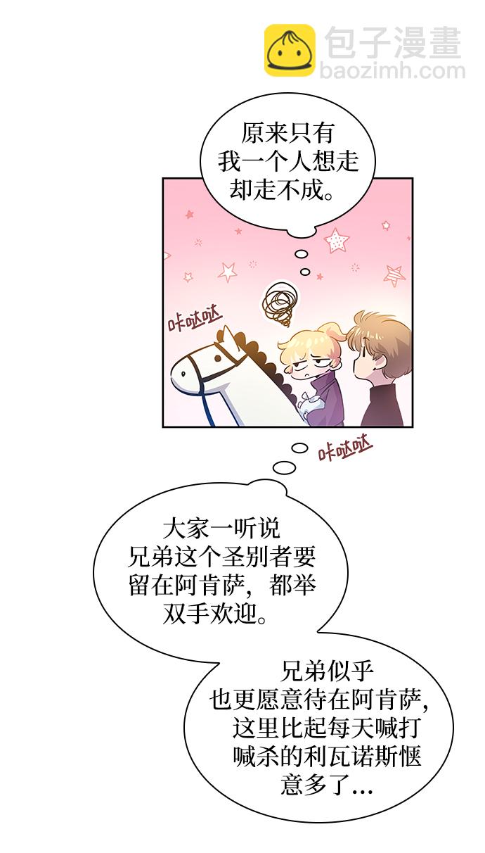 [第49话] 荆棘王冠的预言（5）6