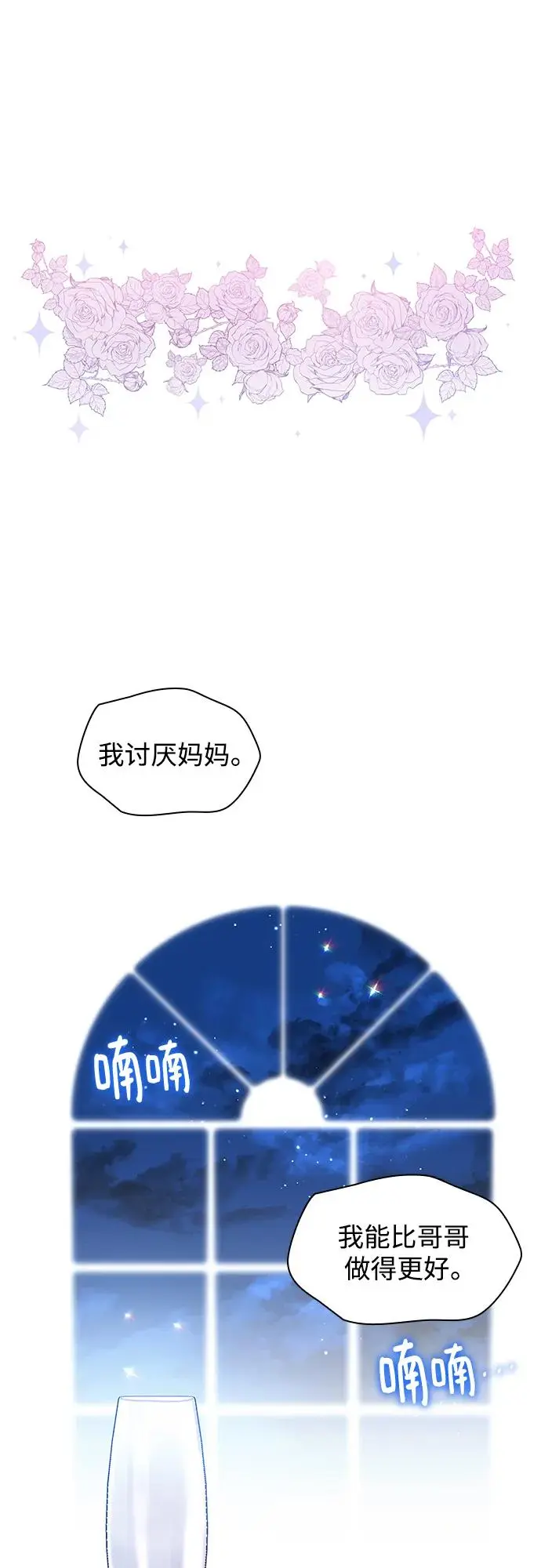 [第99话] 孤儿们（8）58