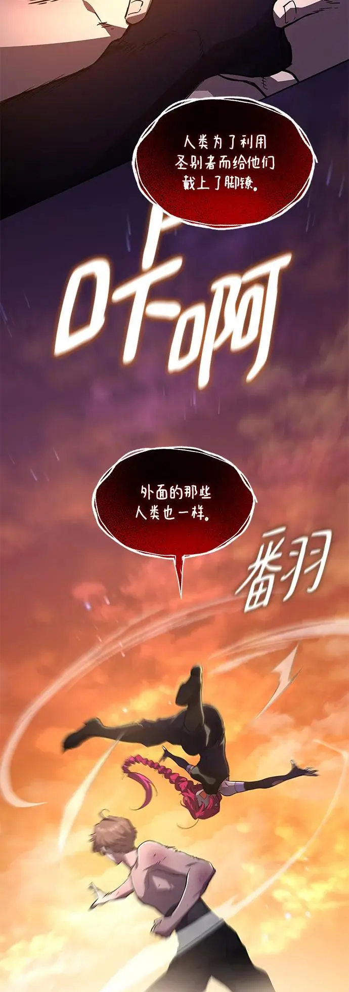 [第77话] 迷宫（7）52
