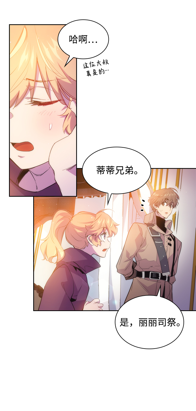 [第21话] 乌鸦戏法（4）18