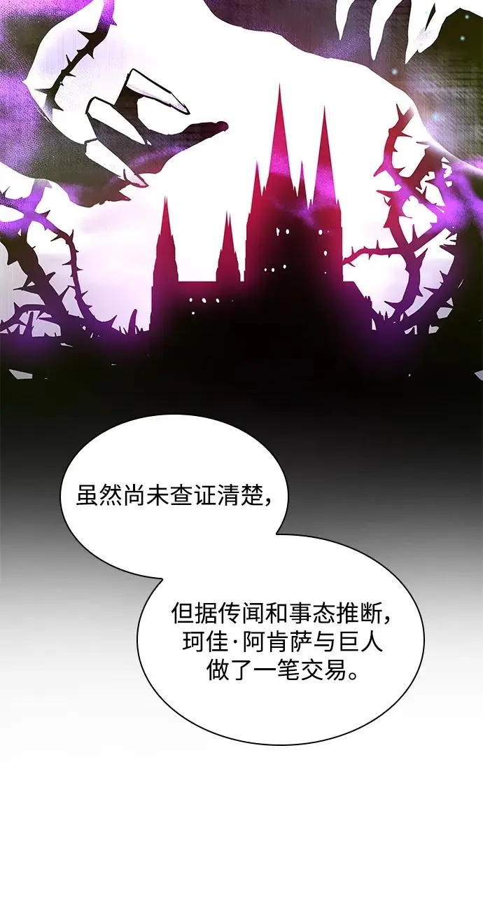 [第98话] 孤儿们（7）42