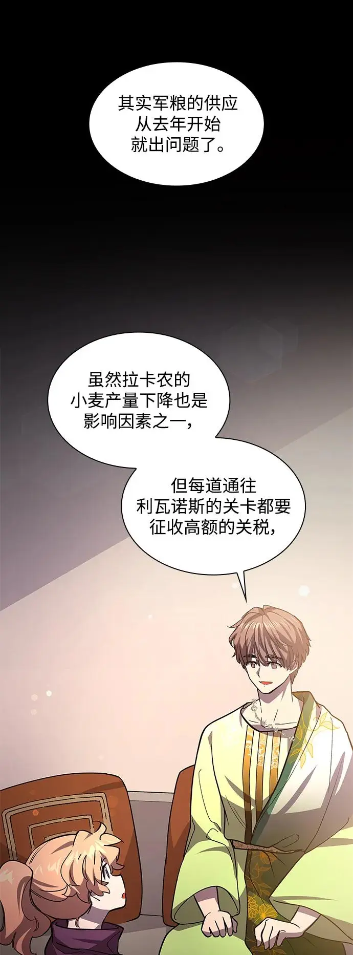 [第81话] 英雄的时代（2）24