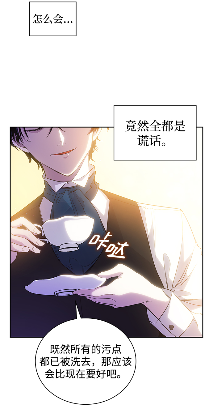 [第20话] 乌鸦戏法（3）42
