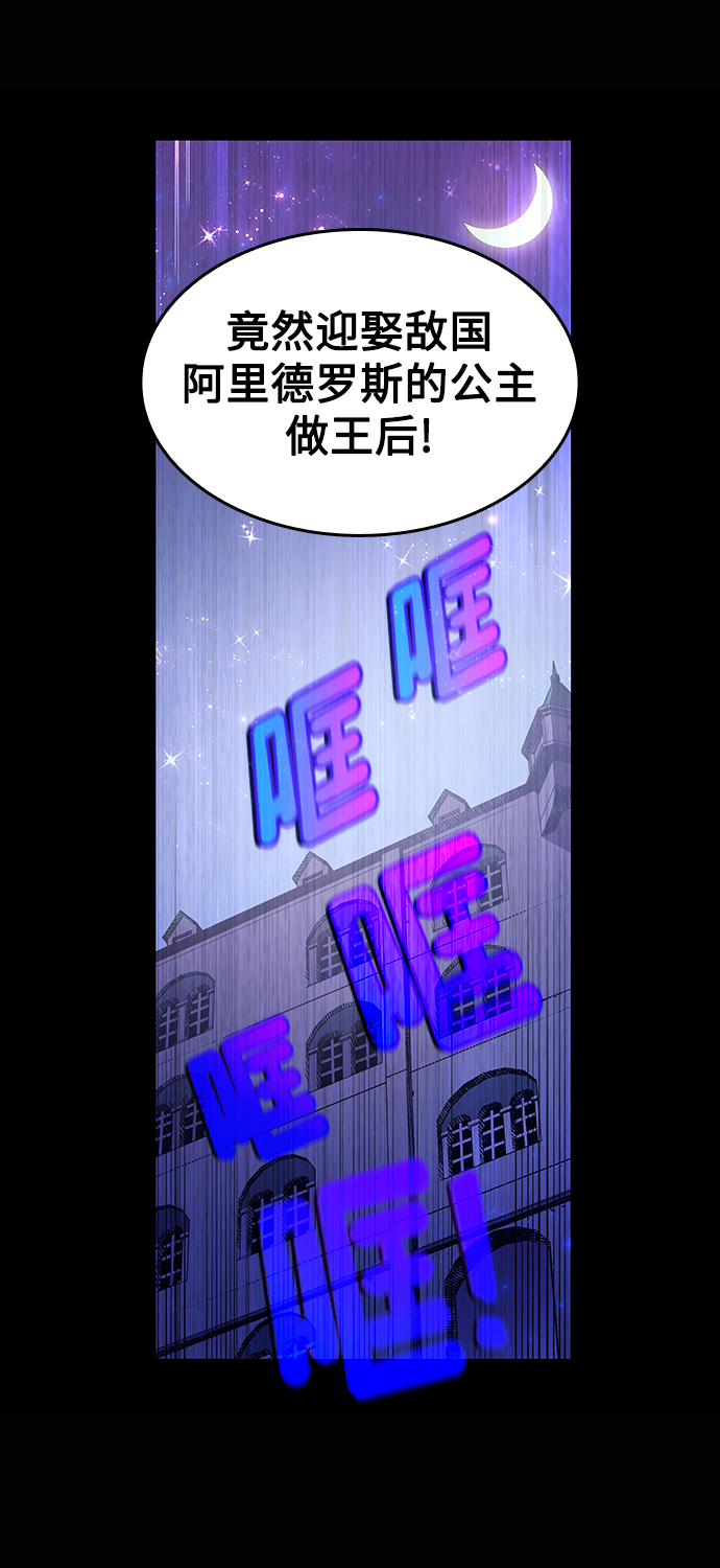 [第12话] 不受欢迎的司祭（3）21