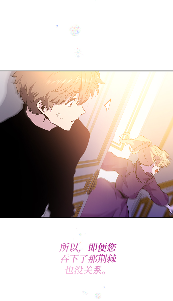 [第46话] 荆棘王冠的预言（2）51