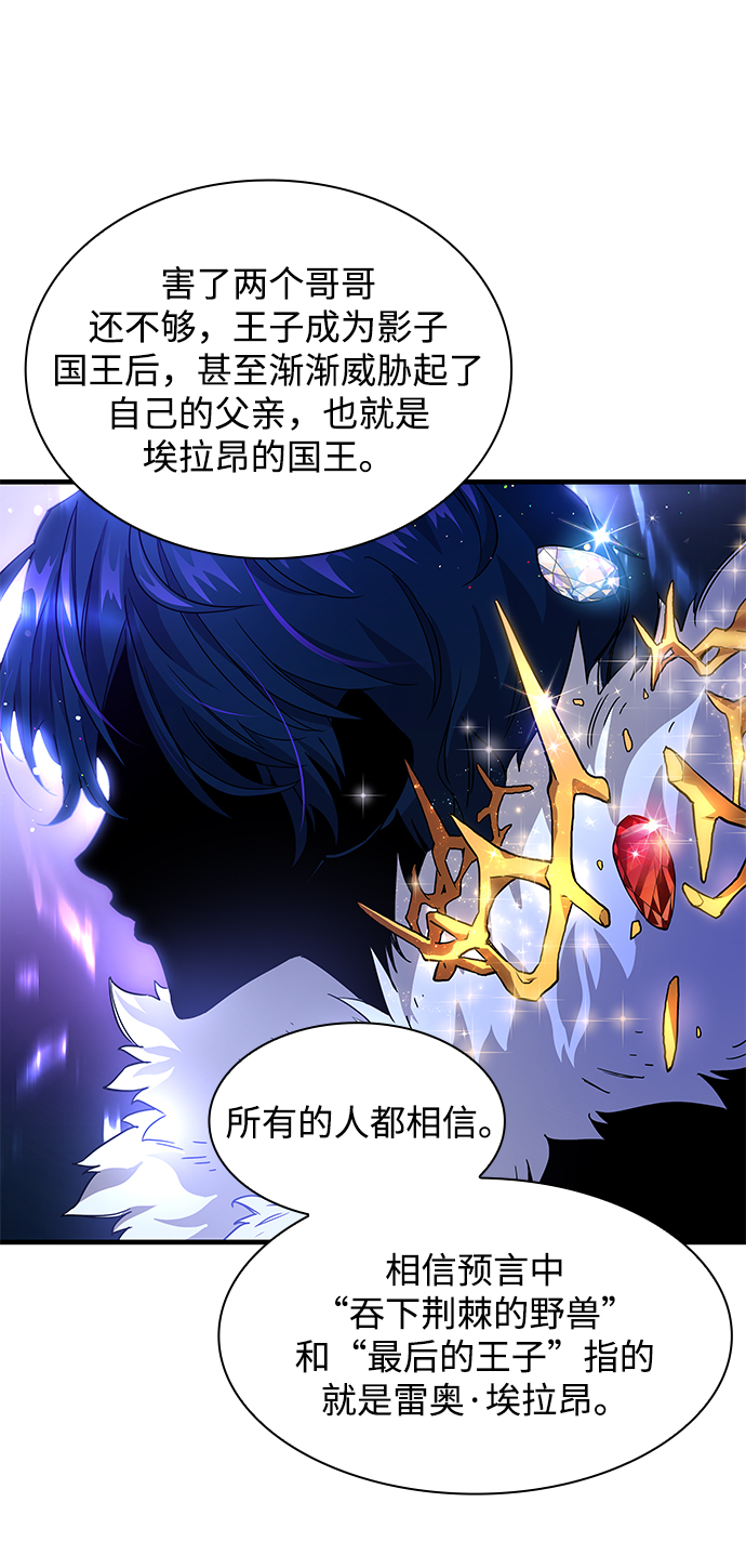 [第3话] 亡国的预言（1）30