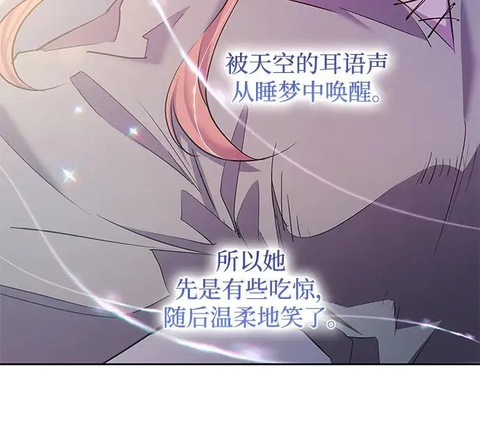 [第108话] 埃拉昂（5）5
