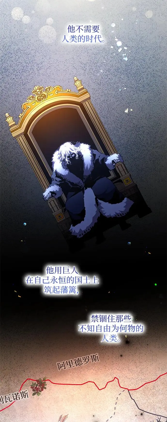 [第91话] 英雄的时代（12）32