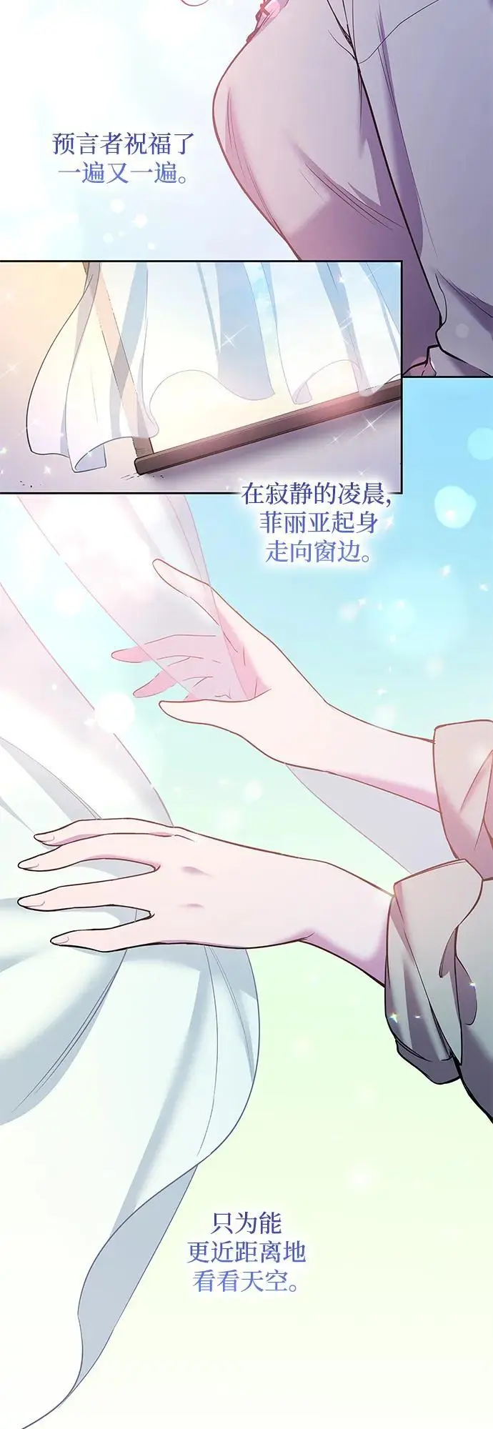 [第108话] 埃拉昂（5）7