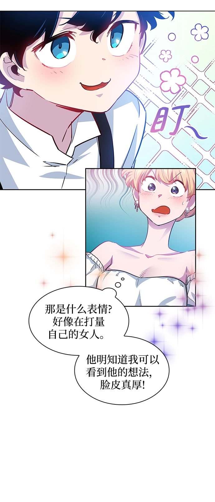 [第62话] 天使的失踪（8）32