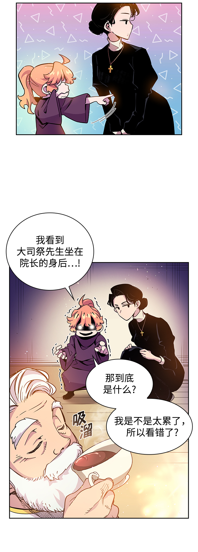 [第3话] 亡国的预言（1）9