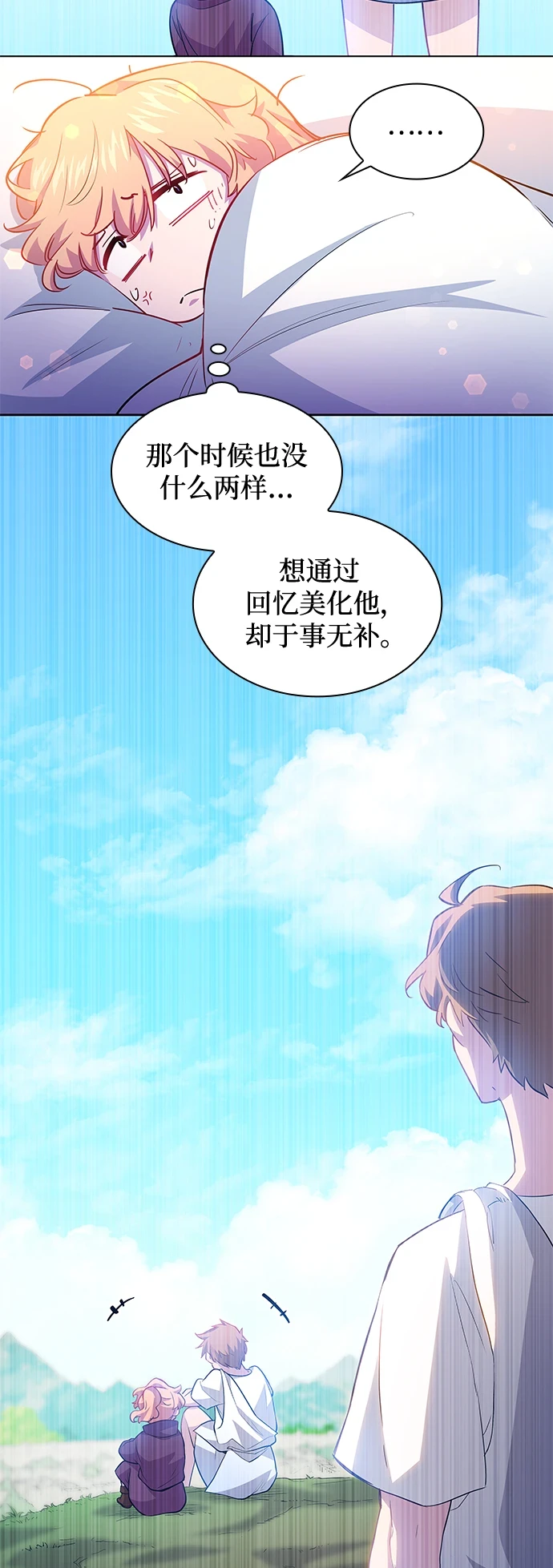 [第67话] 恋情（2）29