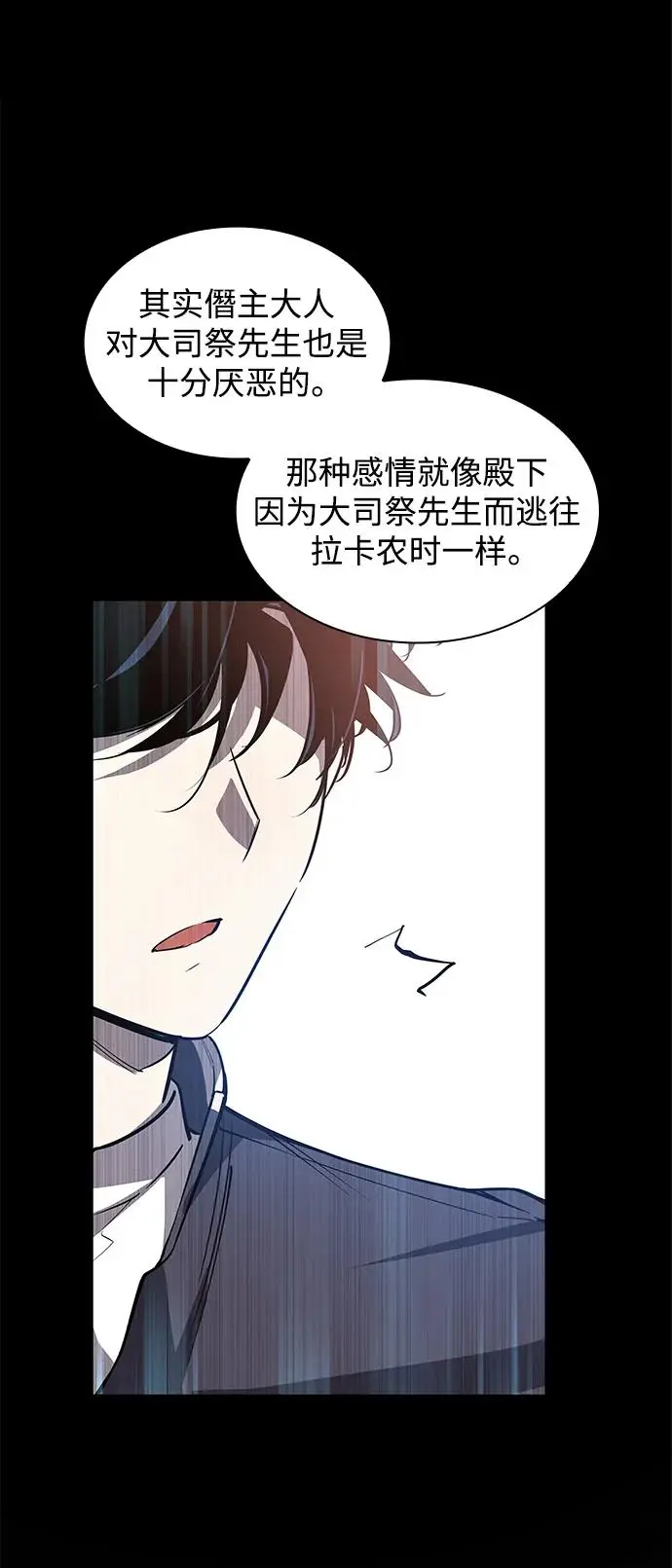 [第89话] 英雄的时代（10）36