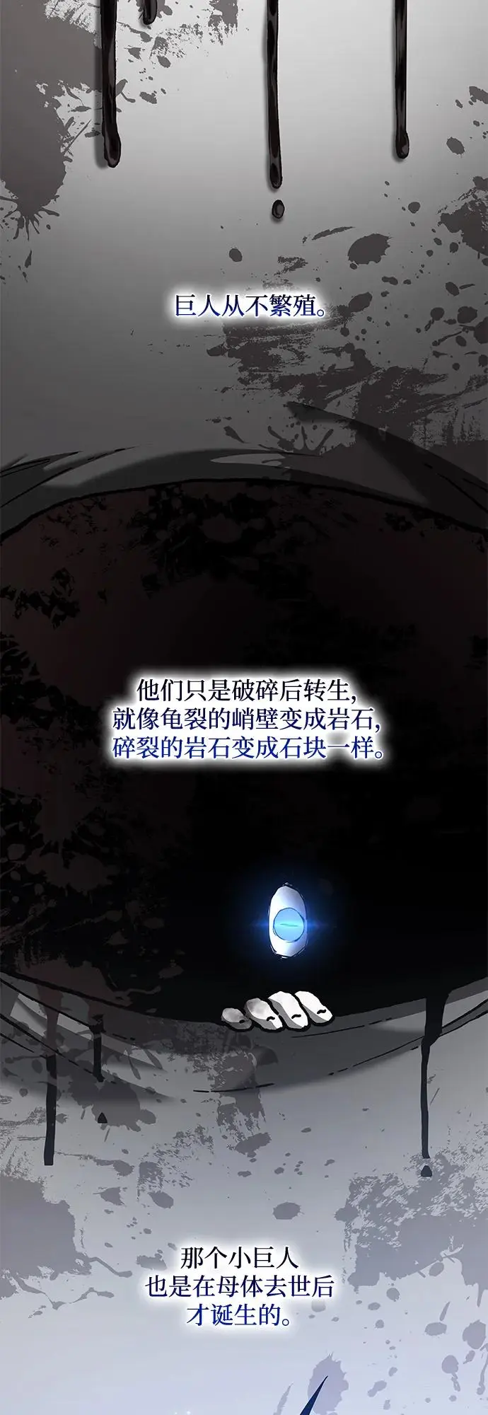 [第105话] 埃拉昂（2）2