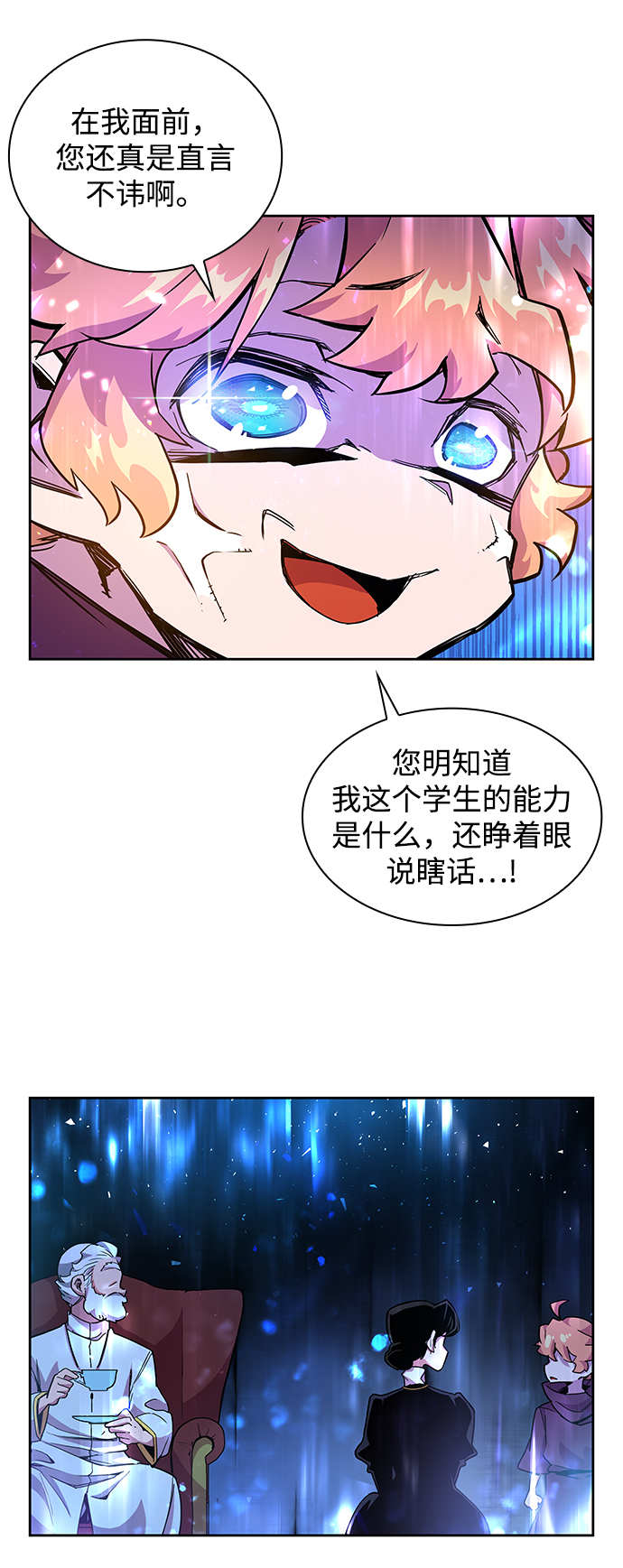 [第3话] 亡国的预言（1）12