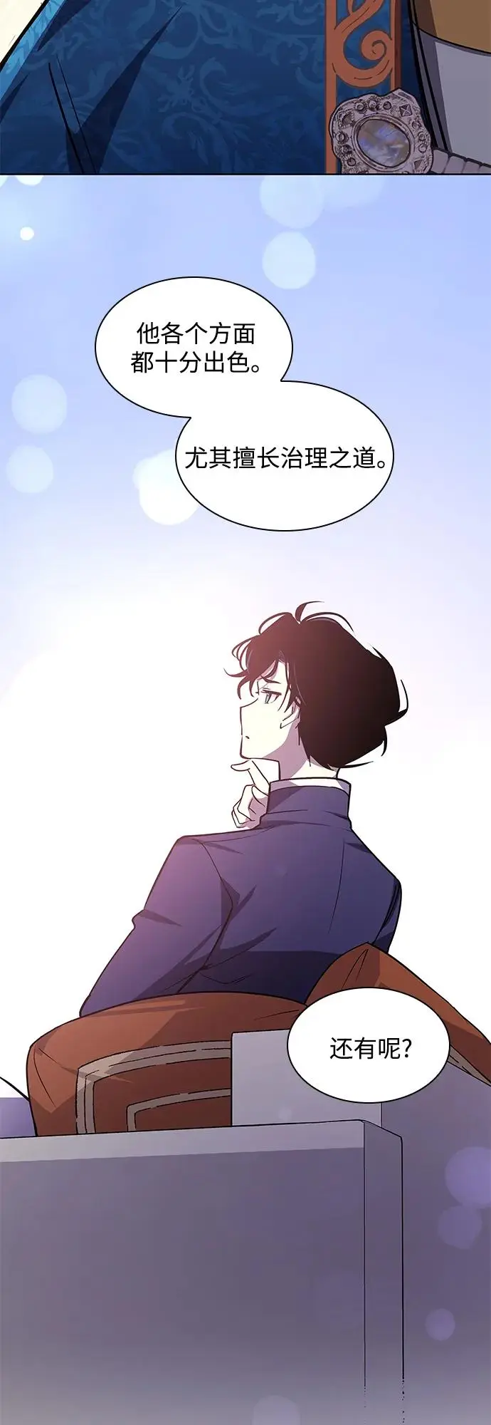[第82话] 英雄的时代（3）43