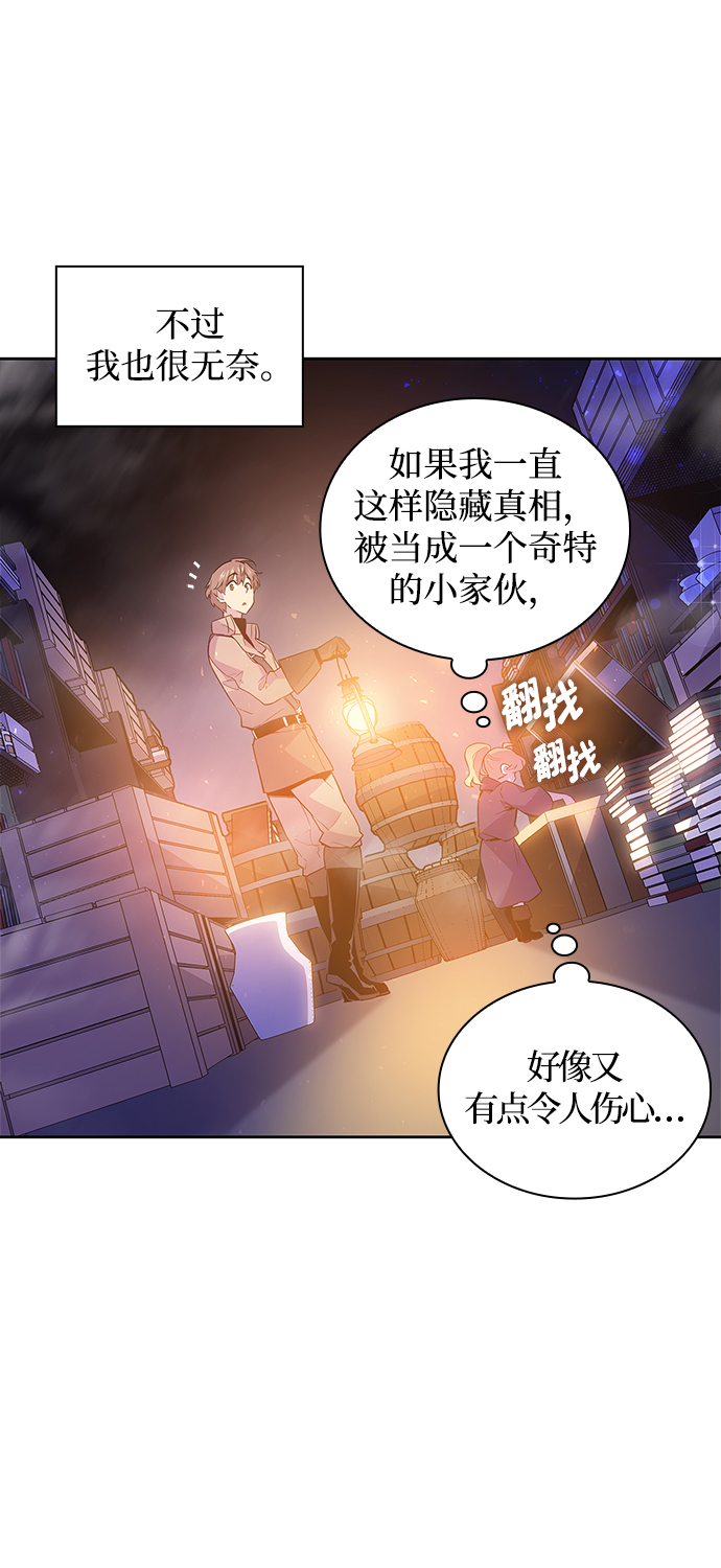 [第19话] 乌鸦戏法（2）45