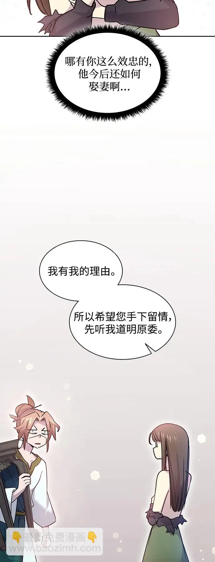 [第96话] 孤儿们（5）28