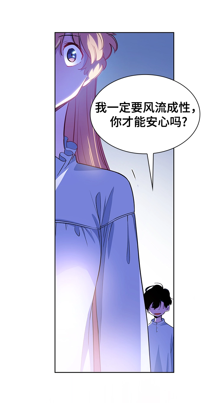 [第59话] 天使的失踪（5）57