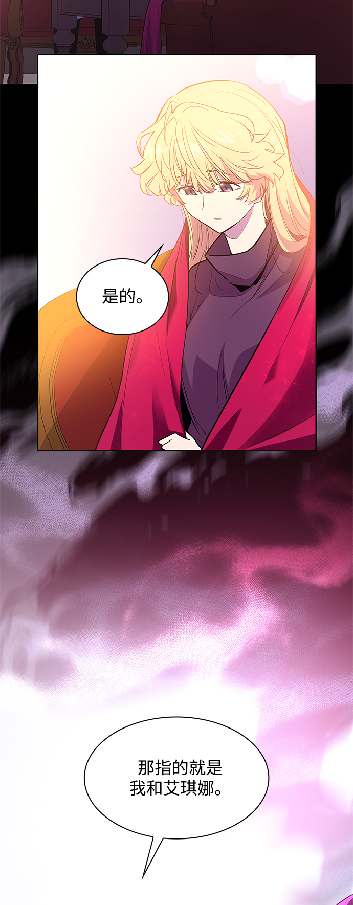 [第41话] 阿肯萨的恶魔（1）53