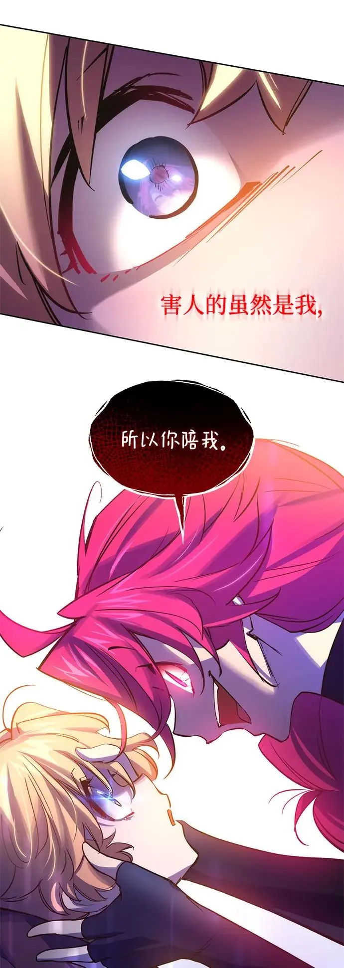 [第87话] 英雄的时代（8）53