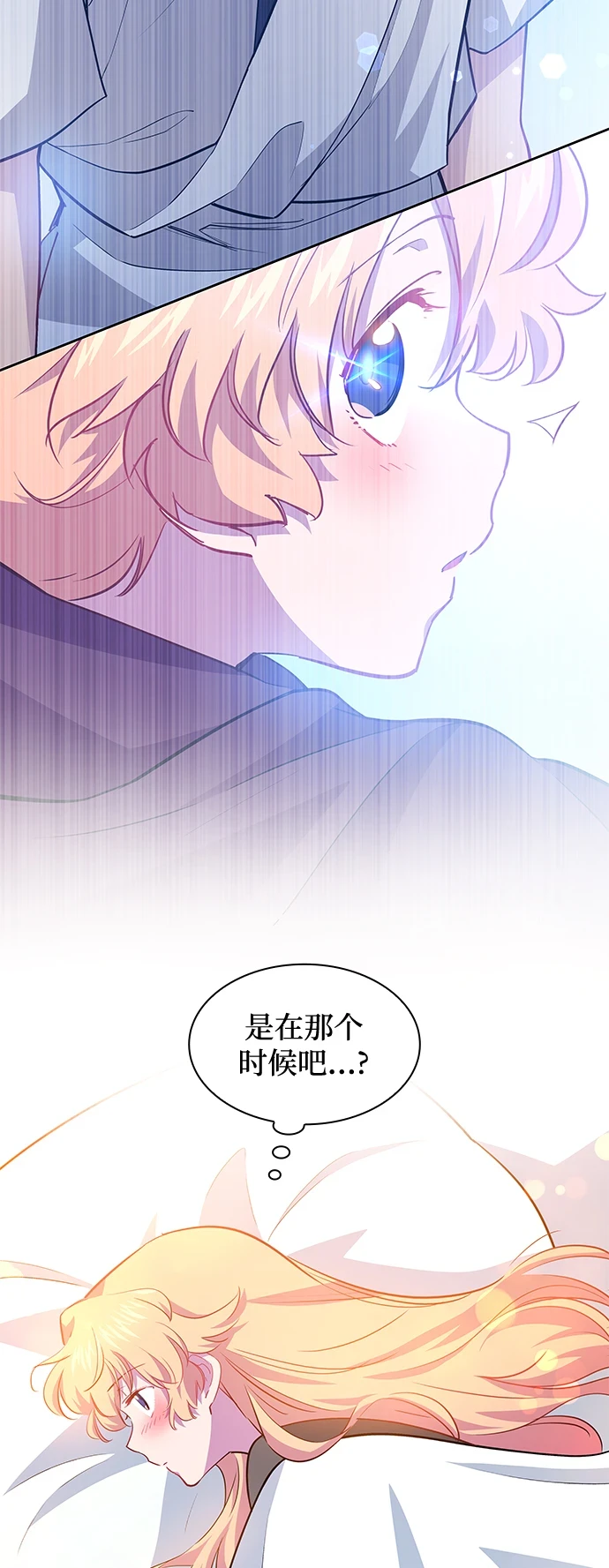 [第67话] 恋情（2）32