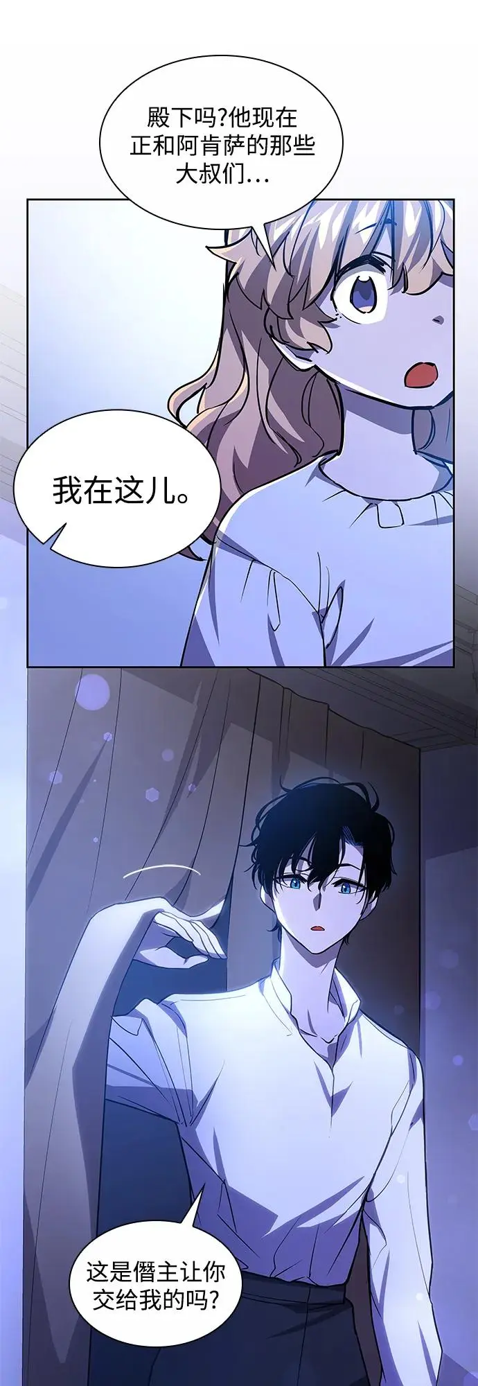 [第85话] 英雄的时代（6）39