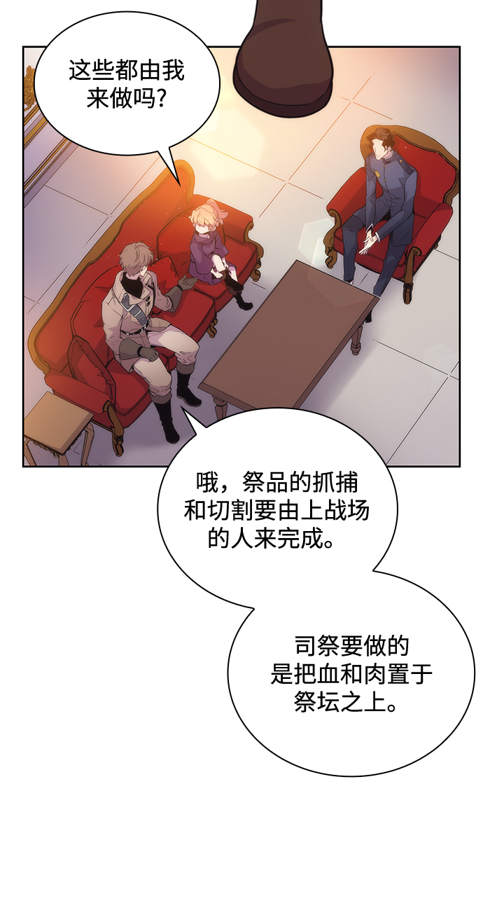 [第21话] 乌鸦戏法（4）26