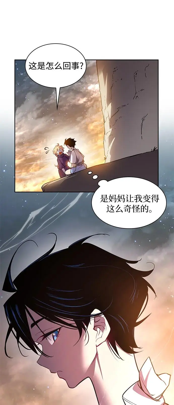 [第101话] 尤罗奇亚（2）24
