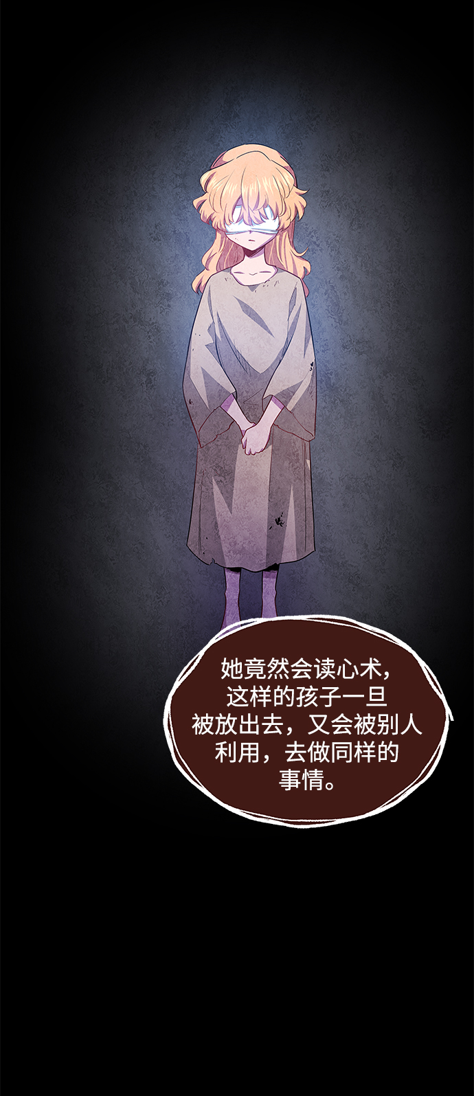[第64话] 天使陨灭之夜（1）31
