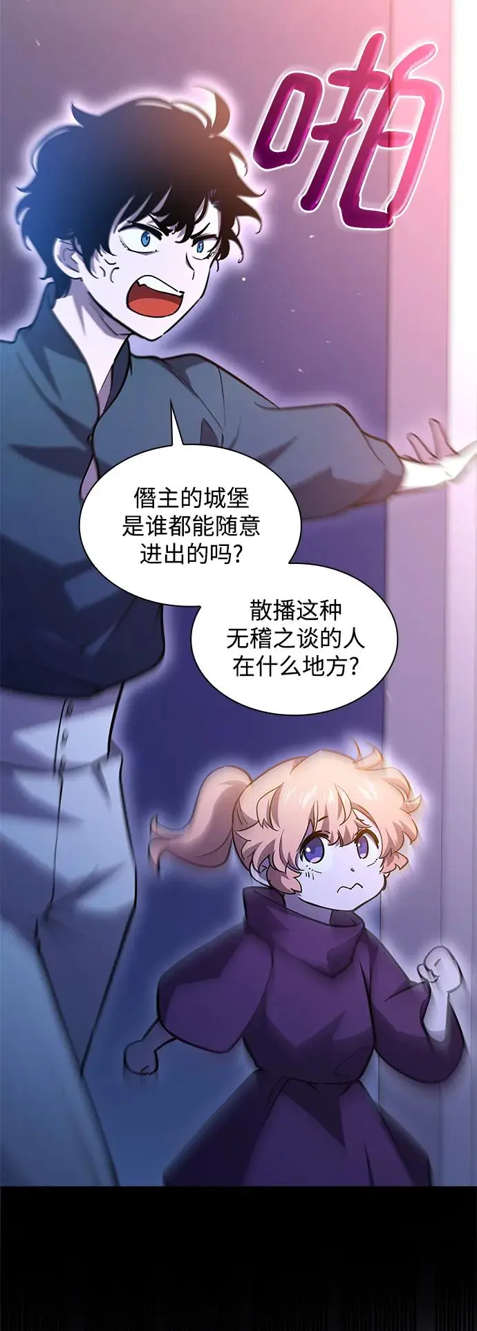 [第93话] 孤儿们（2）6